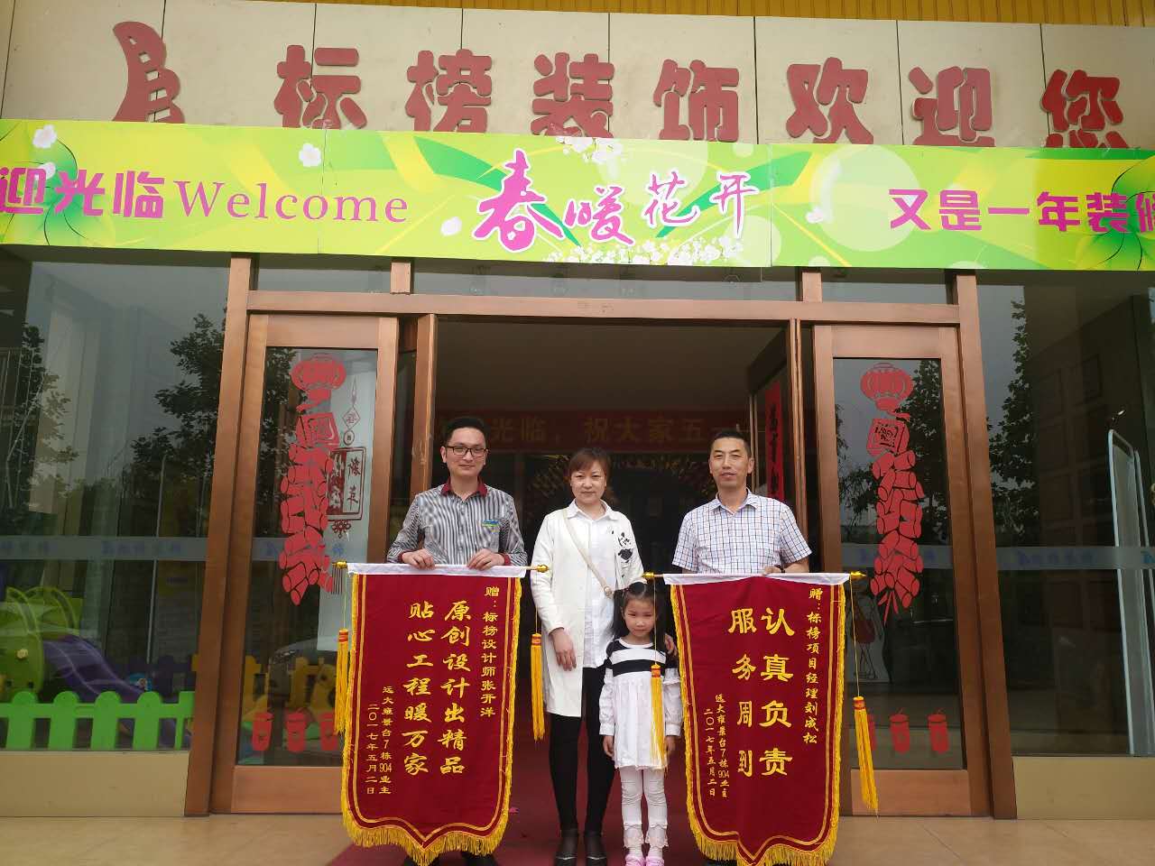 六安標榜裝飾業主好評