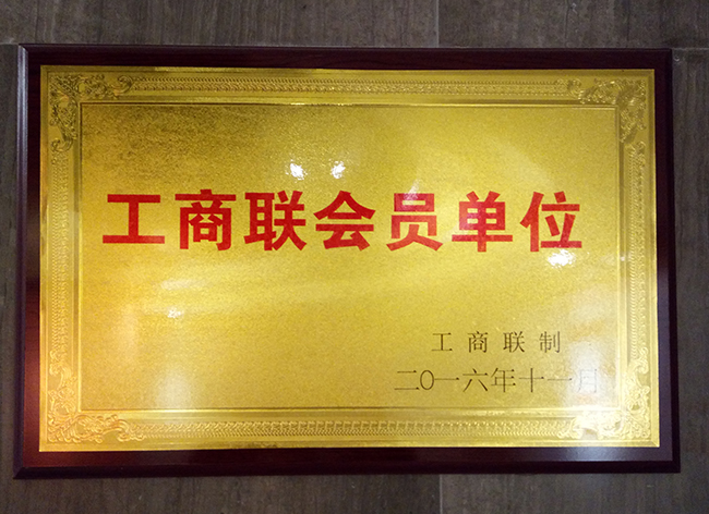 六安標榜裝飾-工商聯會員單位