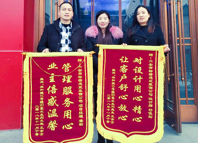 六安振興共和城裝修